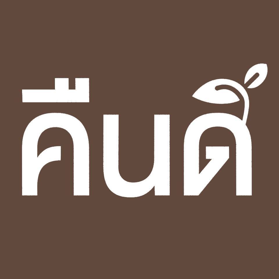 Kuendee - ปุ๋ยหมัก 'คืนดี' ตั้งใจทําดี... เพื่อคืนดีกลับดิน